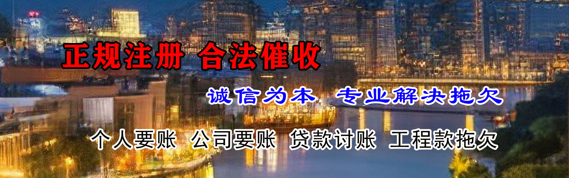 上虞清债公司